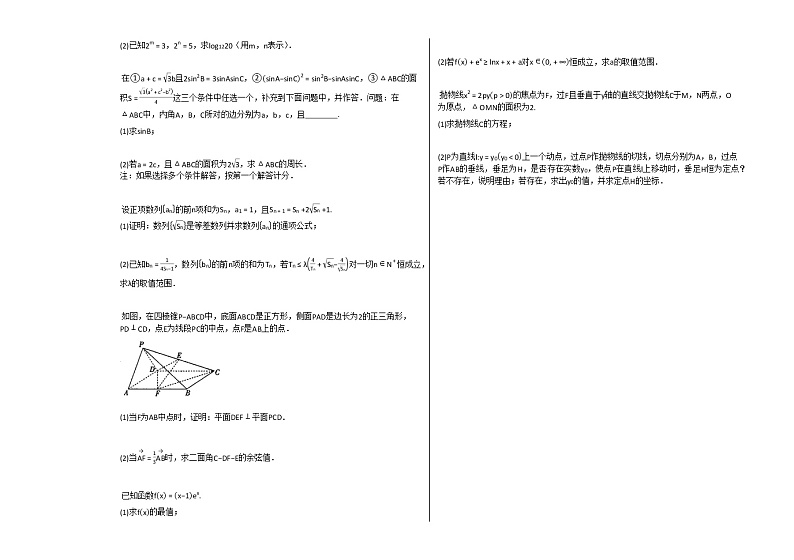 2020-2021学年辽宁省沈阳市高三(上)12月月考数学试卷人教A版(2019)第3页