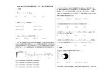 2020-2021学年山东省潍坊市高三（上）期末考试数学试卷人教B版