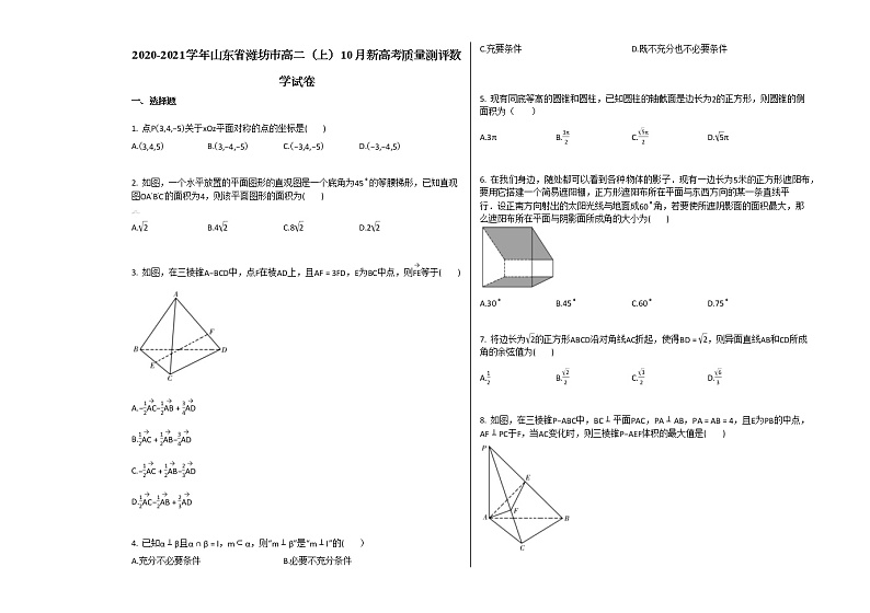 2020-2021学年山东省潍坊市高二(上)10月新高考质量测评数学试卷人教B版第1页