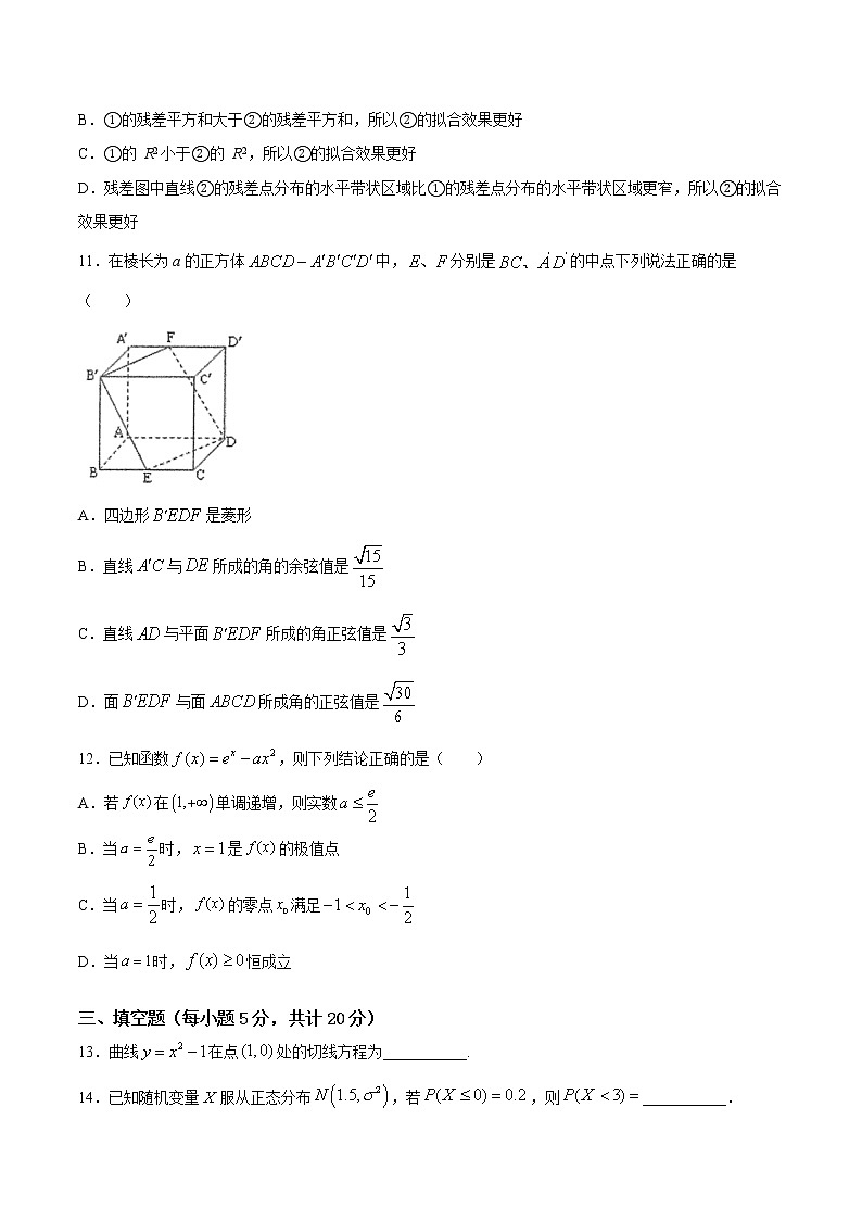 期末押题卷02-高二数学下学期期末专项复习(新人教A版2019)03