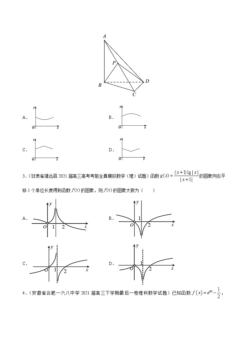 专题02函数的概念与基本初等函数-2021年高考真题和模拟题数学(文)分项汇编(全国通用)(原卷版)第3页