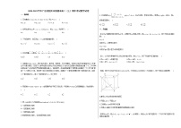 2020-2021学年广东省韶关市南雄市高二（上）期中考试数学试卷人教A版