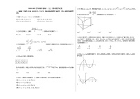 2020-2021学年湖北省高二（上）期末数学试卷人教A版