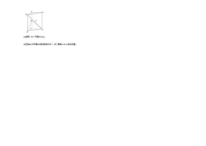 2020-2021学年吉林省高二(上)9月月考数学(理)试卷人教A版第3页