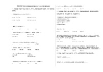 2020-2021学年江苏省南通市启东市高二（上）期中数学试卷人教A版