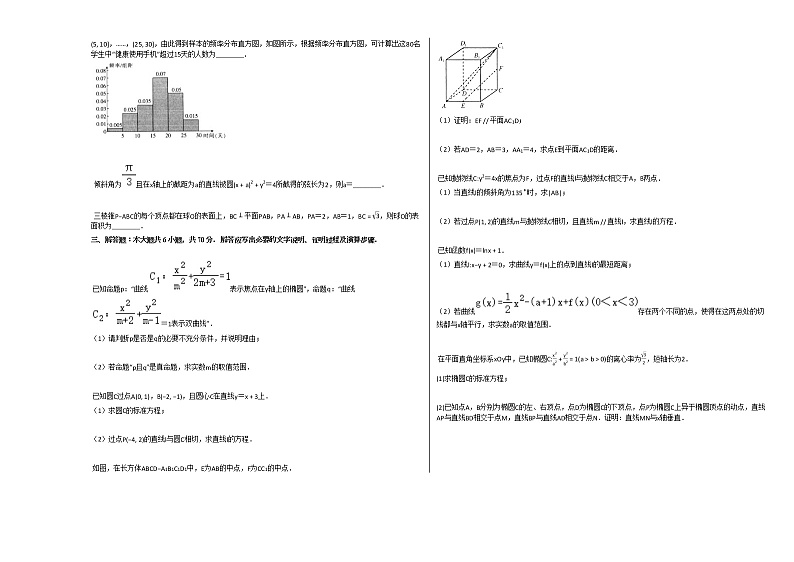 2020-2021学年山西省高二(上)期末数学试卷(文科)人教A版第2页