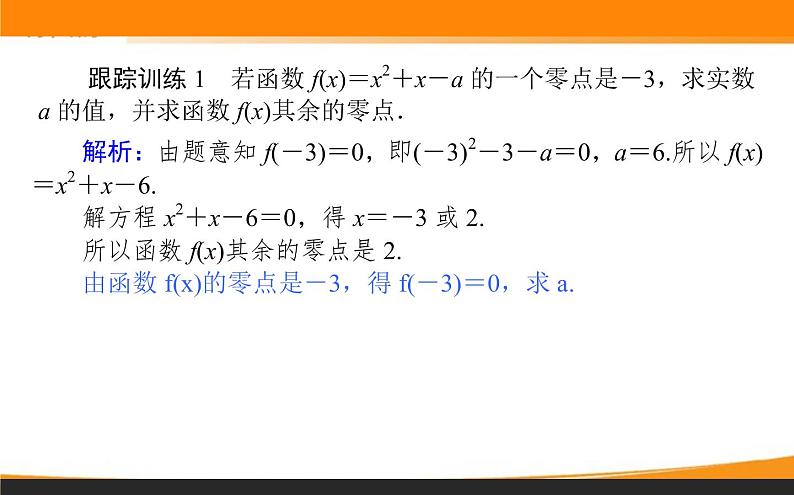 第四章 指数函数与对数函数 4.5.1 PPT课件08