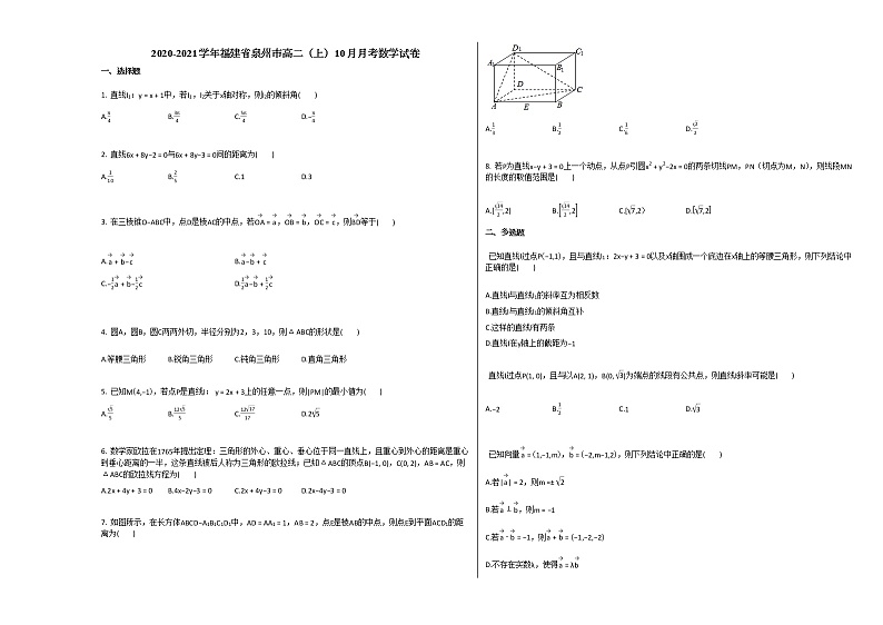 2020-2021学年福建省泉州市高二(上)10月月考数学试卷人教A版第1页