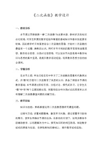 高中数学苏教版必修13.4.2 函数模型及其应用教案设计