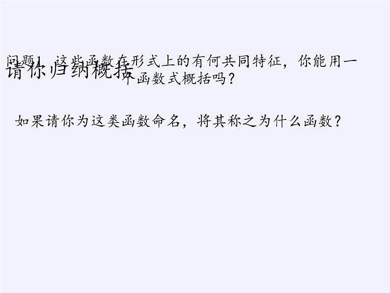 苏教版高中数学必修一 3.3 幂函数(4)(课件)第3页