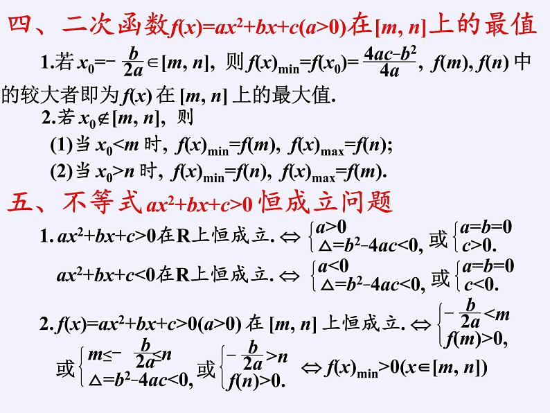 苏教版高中数学必修一 3.4.1 函数与方程(10)(课件)第4页