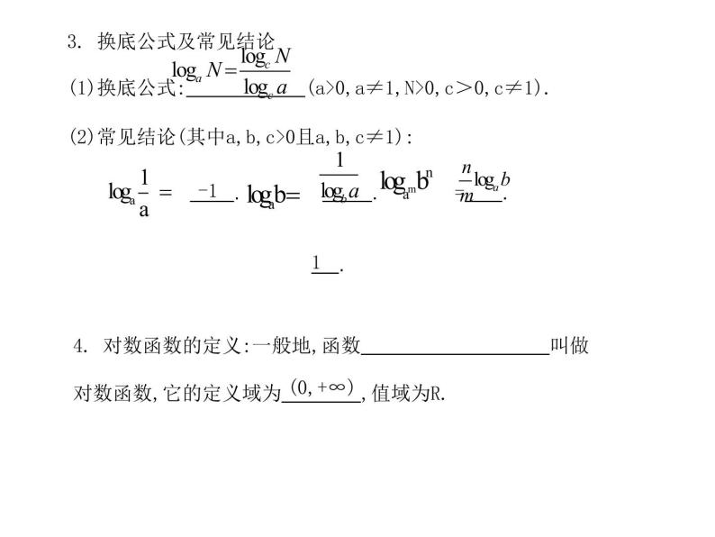 苏教版高中数学必修一3.2.1 对数_1（课件）03