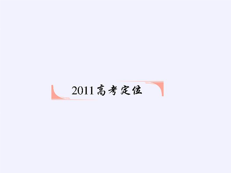 苏教版高中数学必修一 2.2.1 函数的单调性(12)(课件)第2页