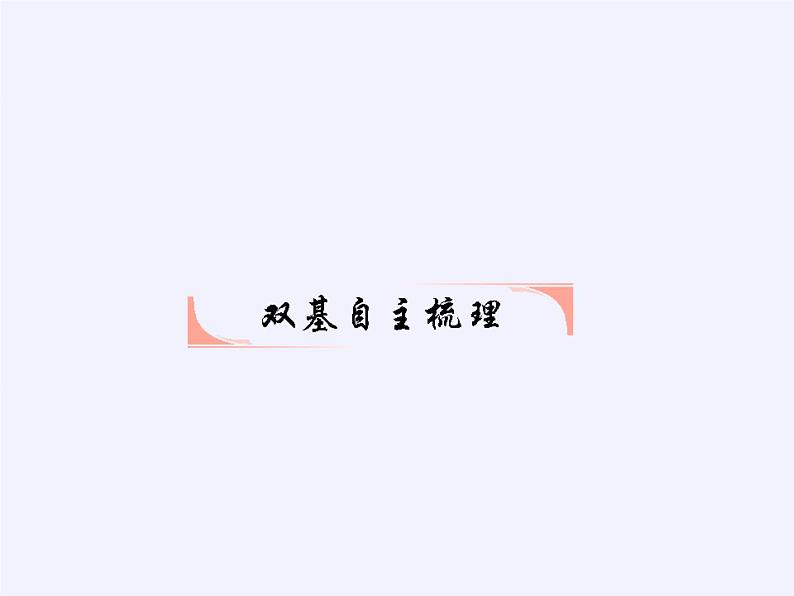 苏教版高中数学必修一 2.2.1 函数的单调性(12)(课件)第4页