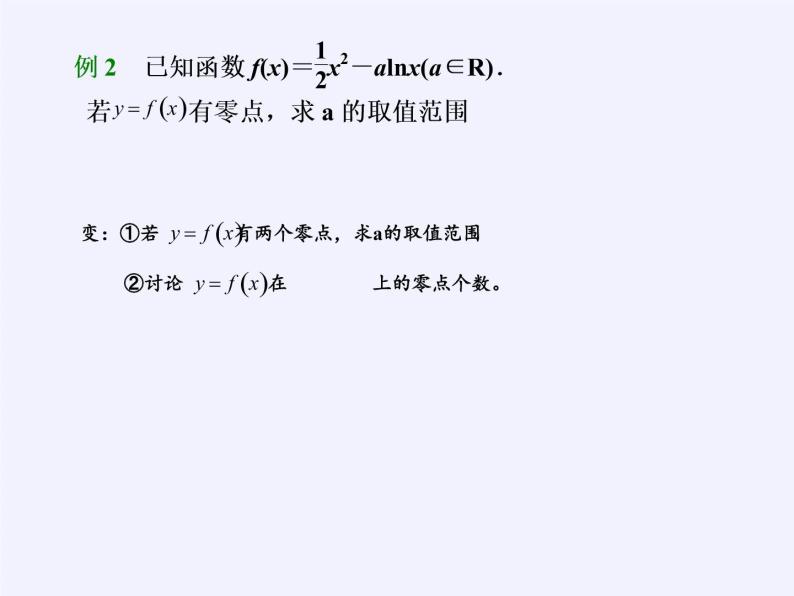 苏教版高中数学必修一 3.4.1 函数与方程(22)（课件）07