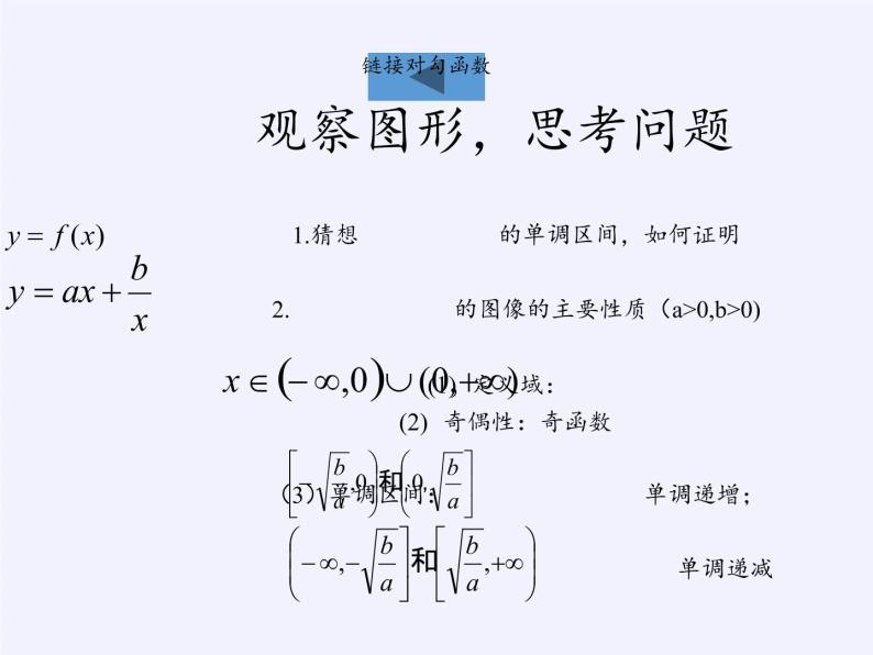 苏教版高中数学必修一 3.4.2 函数模型及其应用（课件）04