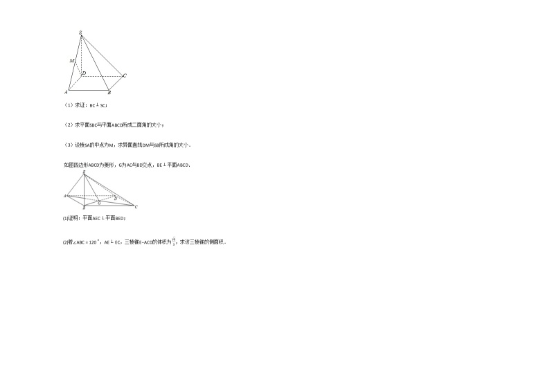 2020-2021学年四川省高二（上）期中数学试卷（理科）人教A版03