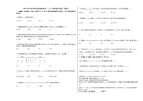 2020-2021学年四川省绵阳市高二（上）期中数学试卷（理科）人教A版