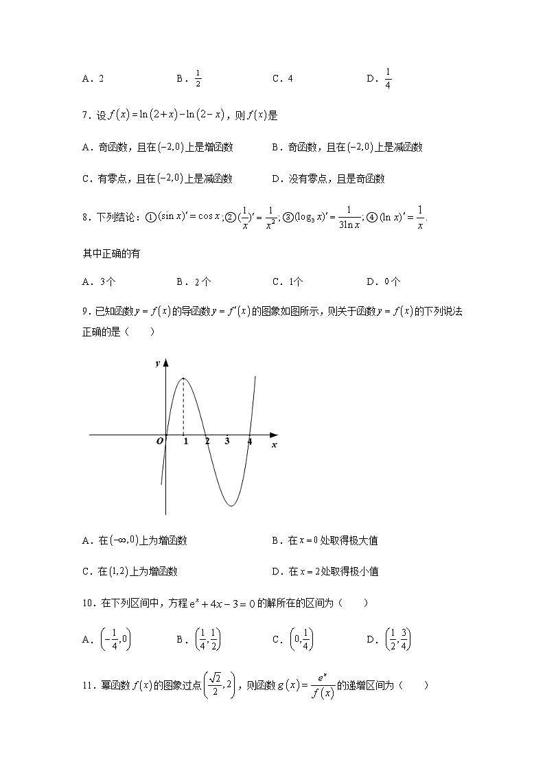 黑龙江省大庆中学2022届高三上学期开学考试数学(文)试题+Word版含答案第2页