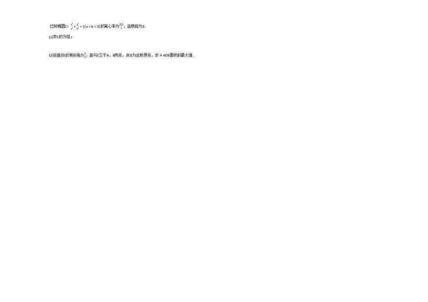 2020-2021學年廣東省湛江市高二（上）期末數(shù)學試卷人教A版第3頁