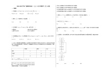 2020-2021学年广西柳州市高二（上）1月月考数学（文）试卷人教A版
