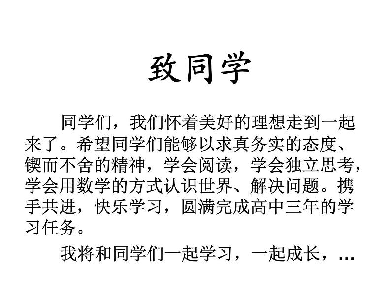 苏教版高中数学必修一1.1 集合的含义及其表示(课件)02