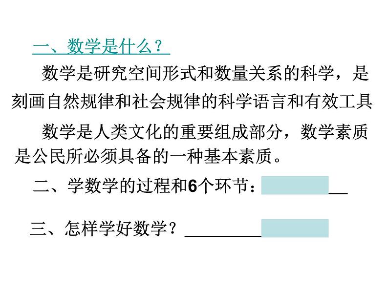 苏教版高中数学必修一1.1 集合的含义及其表示(课件)03