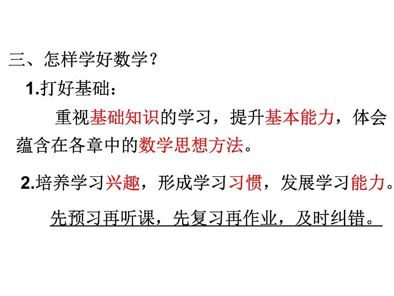 苏教版高中数学必修一1.1 集合的含义及其表示(课件)05