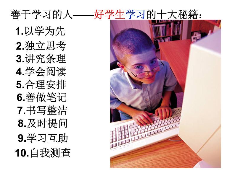 苏教版高中数学必修一1.1 集合的含义及其表示(课件)06