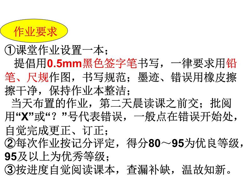 苏教版高中数学必修一1.1 集合的含义及其表示(课件)08