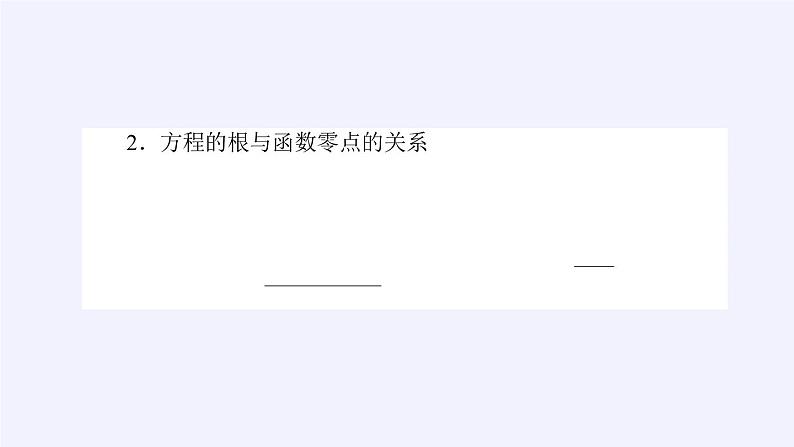 数学人教A版(2019)必修第一册4.5函数的应用(二)(课件)第4页