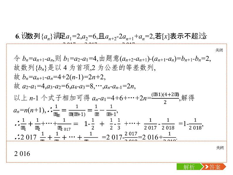 2022届高考数学课标版数学(文理通用)一轮题型专项练课件:8.2高考客观题第16题专项练第7页