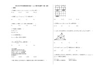 2020-2021学年安徽省淮北市高二（上）期中考试数学（理）试卷人教A版
