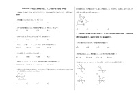 2020-2021学年山东省菏泽市高二(上)期中数学试卷(B卷)人教A版
