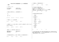 2020-2021学年广西省贵港市高二（上）1月考数学试卷人教A版