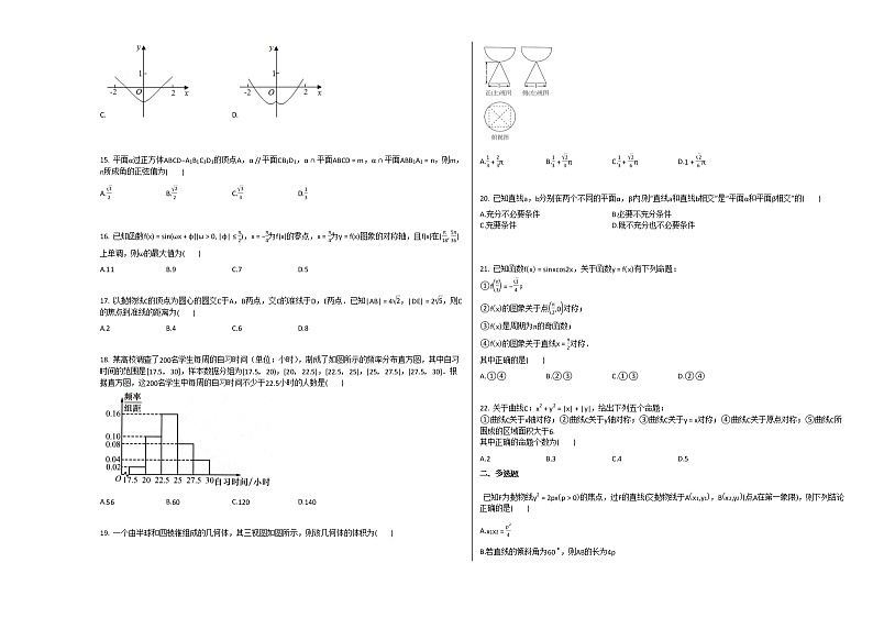 2020-2021学年河北省廊坊市高二(上)11月月考数学试卷人教A版第2页