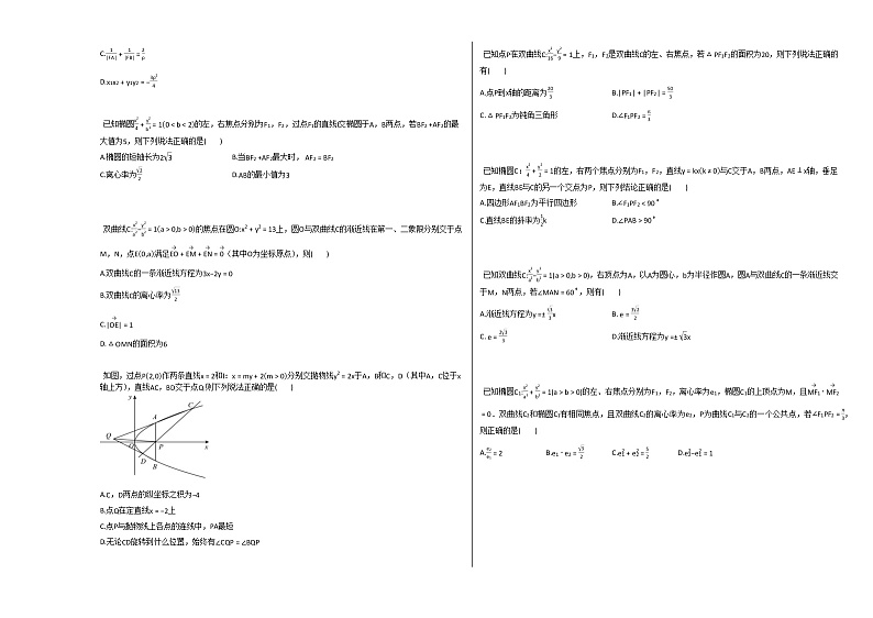 2020-2021学年河北省廊坊市高二(上)11月月考数学试卷人教A版第3页