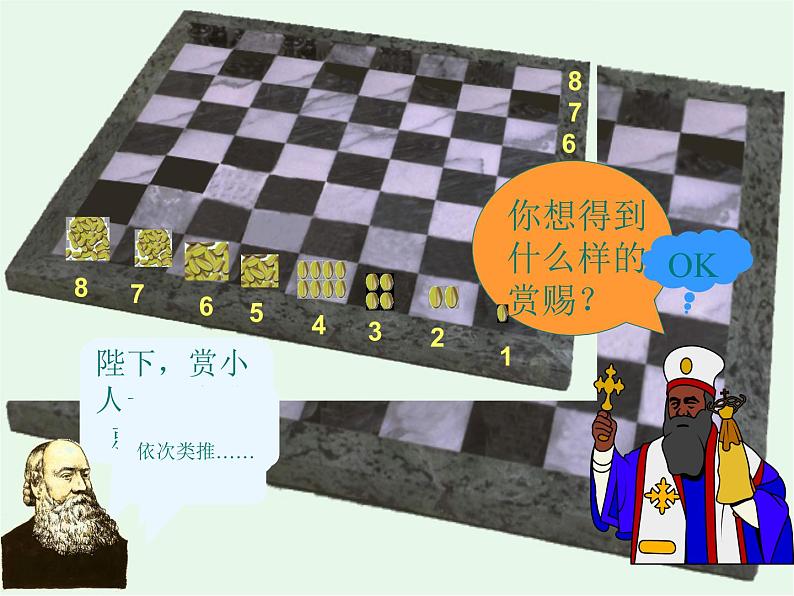 等比数列前n项和课件PPT第3页