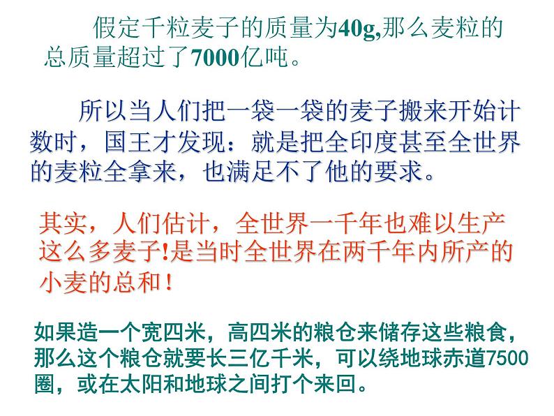 等比数列前n项和课件PPT第6页