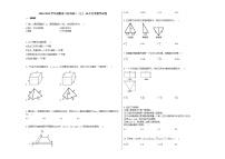 2020-2021学年安徽省六安市高二(上)10月月考数学试卷人教A版