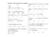 洛阳市2020——2021学年高中三年级第一次统一考试数学试卷(文)人教A版(2019)