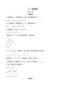 高中数学人教A版 (2019)必修 第一册3.3 幂函数课后复习题
