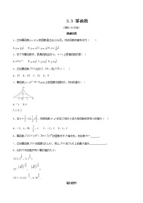 高中數(shù)學人教A版 (2019)必修 第一冊3.3 冪函數(shù)課后復習題