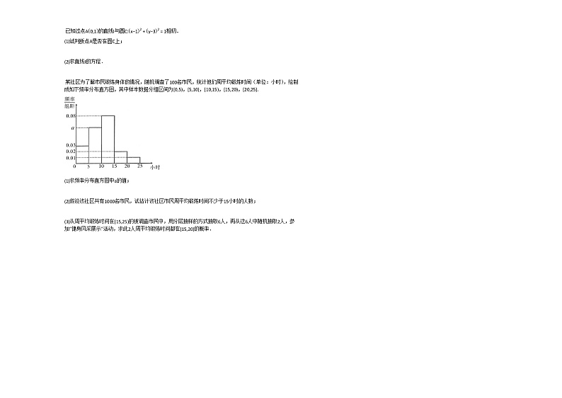 2020-2021学年云南省文山市高二(上)期中考试数学试卷人教A版第3页