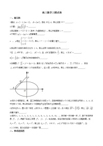 2021届上海市嘉定区高三数学三模试卷及答案