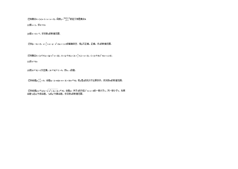 2020-2021学年河北省衡水市高二(下)期末考试数学试卷人教A版02