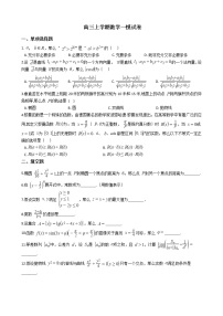 2021届上海市奉贤区高三上学期数学一模试卷及答案