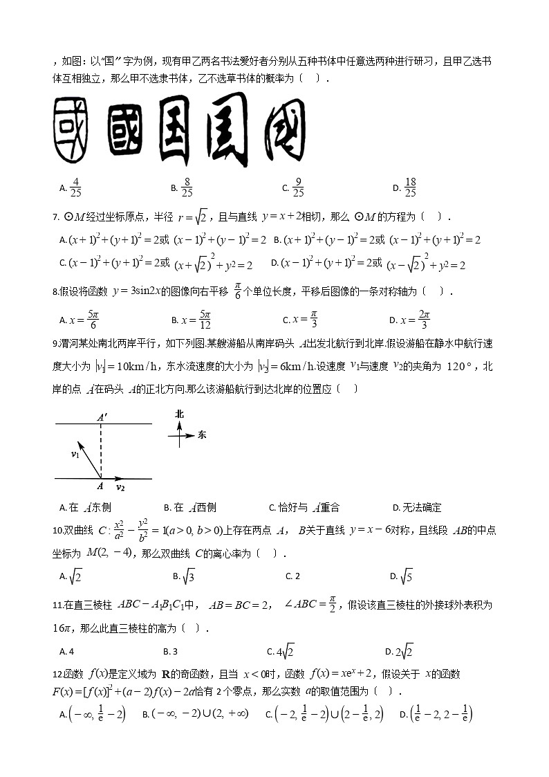 2021届陕西省咸阳市高三上学期理数高考模拟检测试卷(一)及答案02