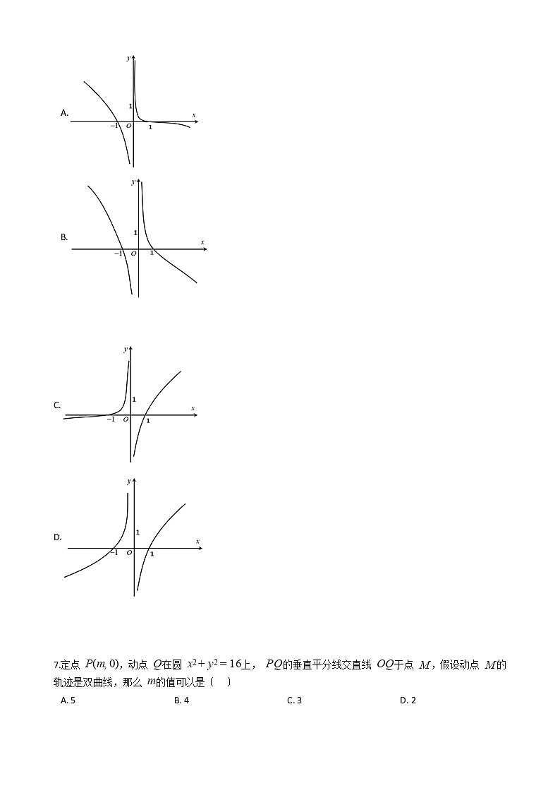 2021届浙江省温州市高三下学期数学3月高考适应性测试试卷及答案02
