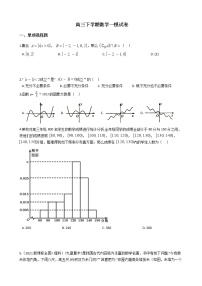 2021届天津市红桥区高三下学期数学一模试卷及答案